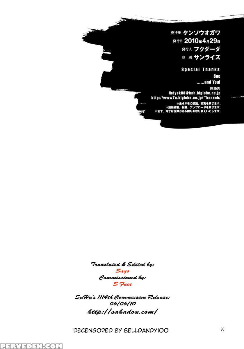 Ikebukuro Bust Waist Hip Chapter 1000 Page 29